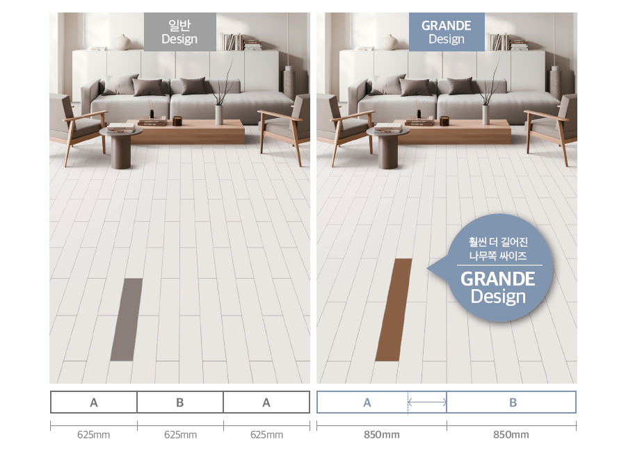 일반 장판 디자인 ,녹수 LVS+ 그랑데 디자인